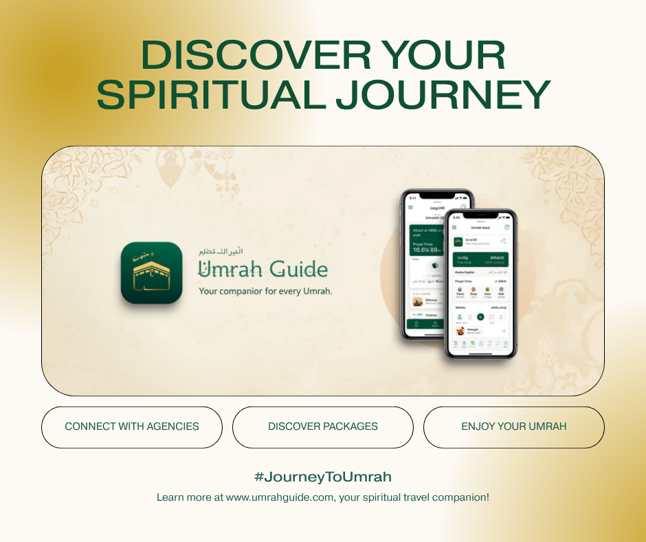 Umrah Guide (دليل العمرة)